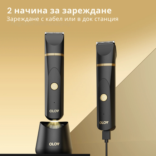 OLOV G10 PRO Машинка за бръснене